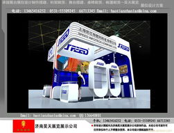 濟(jì)南昊天展覽工廠 專業(yè)展臺(tái)搭建與互聯(lián)網(wǎng)信息咨詢服務(wù)